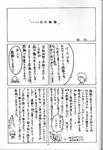 Page 64 of SAMPLE Vol. 1 - preview thumbnail