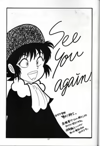 Page 66 of SAMPLE Vol. 1 - preview thumbnail