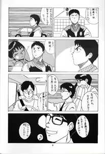Page 7 of SAMPLE Vol. 1 - preview thumbnail