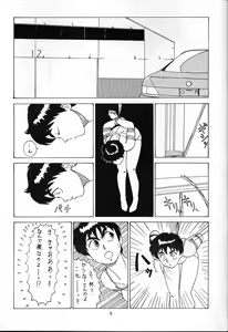 Page 8 of SAMPLE Vol. 1 - preview thumbnail