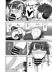 Page 16 of Maryoku Kyoukyuu (to iu Tatemae de sukebe) suru Hon - Mizube no Seijo-hen - - preview thumbnail