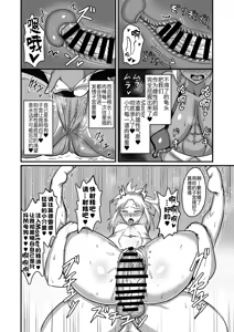 Page 16 of Maryoku kyoukyuu (to iu tatemae de sukebe) suru hon ― orekko furyou konbi-hen ― - preview thumbnail
