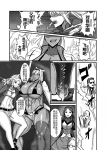 Page 3 of Maryoku kyoukyuu (to iu tatemae de sukebe) suru hon ― orekko furyou konbi-hen ― - preview thumbnail