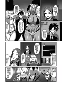 Page 4 of Maryoku kyoukyuu (to iu tatemae de sukebe) suru hon ― orekko furyou konbi-hen ― - preview thumbnail