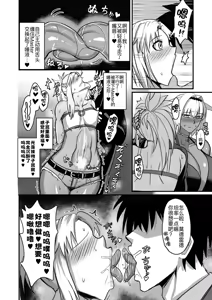 Page 6 of Maryoku kyoukyuu (to iu tatemae de sukebe) suru hon ― orekko furyou konbi-hen ― - preview thumbnail