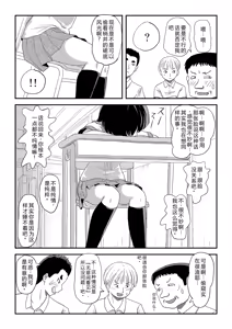 Page 14 of Chiru Roshutsu 23 | 琪露露出 23 - preview thumbnail