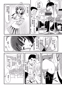 Page 16 of Chiru Roshutsu 23 | 琪露露出 23 - preview thumbnail