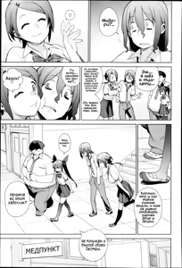 Page 5 of Сёстры Катагири - preview thumbnail
