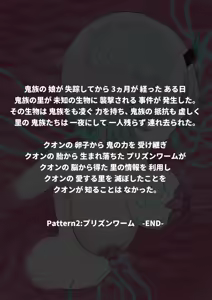 Page 76 of Dou Agaitemo Jintai Kaizou Bad End de Owaru Hanashi -Onimusume Hen- - preview thumbnail