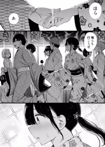 Page 3 of 文学少女は染められる3 - preview thumbnail