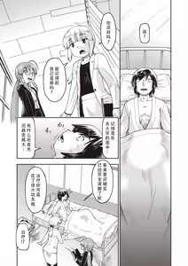Page 11 of Isekainitenshitara Sokoha Ishuzoku JC Harem Deshita！ | 转移到异世界以后发现是异种族JC后宫！ - preview thumbnail