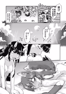 Page 139 of Isekainitenshitara Sokoha Ishuzoku JC Harem Deshita！ | 转移到异世界以后发现是异种族JC后宫！ - preview thumbnail