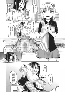 Page 178 of Isekainitenshitara Sokoha Ishuzoku JC Harem Deshita！ | 转移到异世界以后发现是异种族JC后宫！ - preview thumbnail
