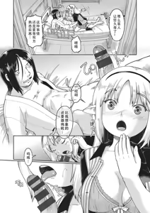 Page 181 of Isekainitenshitara Sokoha Ishuzoku JC Harem Deshita！ | 转移到异世界以后发现是异种族JC后宫！ - preview thumbnail