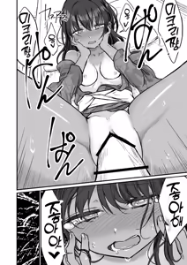 Page 140 of Hiyake Bishoujo ga Yuuwaku Shite Kurunda ga | 볕에 탄 미소녀가 유혹해 오는데 - preview thumbnail