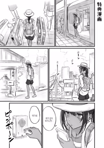 Page 149 of Hiyake Bishoujo ga Yuuwaku Shite Kurunda ga | 볕에 탄 미소녀가 유혹해 오는데 - preview thumbnail