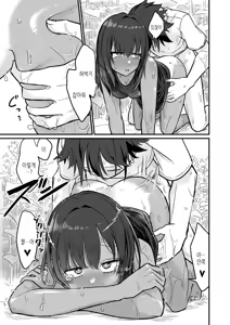 Page 51 of Hiyake Bishoujo ga Yuuwaku Shite Kurunda ga | 볕에 탄 미소녀가 유혹해 오는데 - preview thumbnail