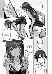 Page 71 of Hiyake Bishoujo ga Yuuwaku Shite Kurunda ga | 볕에 탄 미소녀가 유혹해 오는데 - preview thumbnail