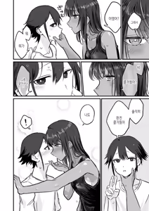 Page 74 of Hiyake Bishoujo ga Yuuwaku Shite Kurunda ga | 볕에 탄 미소녀가 유혹해 오는데 - preview thumbnail
