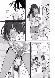 Page 9 of Hiyake Bishoujo ga Yuuwaku Shite Kurunda ga | 볕에 탄 미소녀가 유혹해 오는데 - preview thumbnail