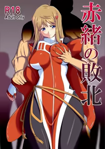 Page 15 of Yamada Hatsumi - preview thumbnail