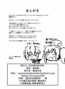 Page 19 of Urban Ryuu.mp4 - preview thumbnail