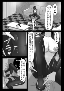 Page 14 of Asedaku Rubber ～Tonde Hi ni Hairu Natsu no Mazo～ - preview thumbnail
