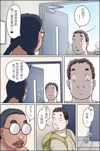 Page 29 of Tokunou Oba-chan Joshi「jm7790个人机翻」 - preview thumbnail