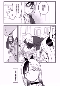 Page 16 of Yuki to Kayoko to Onsen to | 雪与温泉与佳代子的故事 - preview thumbnail