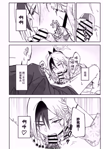 Page 21 of Yuki to Kayoko to Onsen to | 雪与温泉与佳代子的故事 - preview thumbnail