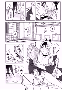 Page 27 of Yuki to Kayoko to Onsen to | 雪与温泉与佳代子的故事 - preview thumbnail