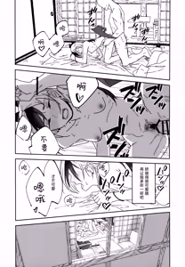 Page 33 of Yuki to Kayoko to Onsen to | 雪与温泉与佳代子的故事 - preview thumbnail