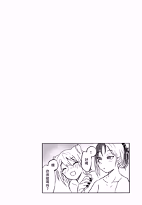 Page 44 of Yuki to Kayoko to Onsen to | 雪与温泉与佳代子的故事 - preview thumbnail