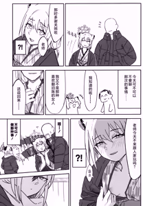 Page 7 of Yuki to Kayoko to Onsen to | 雪与温泉与佳代子的故事 - preview thumbnail