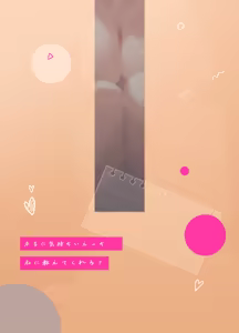 Page 33 of 本当に気持ちいえっち私に教えてくれる？ - preview thumbnail