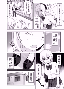 Page 4 of 本当に気持ちいえっち私に教えてくれる？ - preview thumbnail