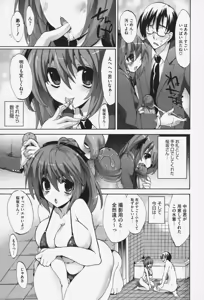 Page 40 of Pure Lesson - preview thumbnail