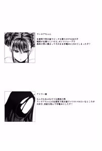 Page 3 of Mesuneko Ingi 2 - preview thumbnail