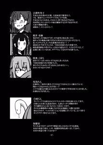 Page 27 of Janome Za Ecchi! - preview thumbnail
