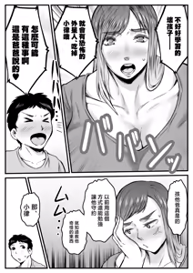 Page 3 of boku no mama ha titi deka seizin - preview thumbnail