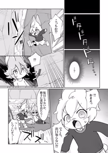 Page 13 of ramia kun ni meromero sennou maruno mi sa re tyaxtu ta e mono no hanasi - preview thumbnail