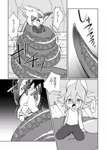 Page 14 of ramia kun ni meromero sennou maruno mi sa re tyaxtu ta e mono no hanasi - preview thumbnail