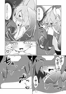 Page 24 of ramia kun ni meromero sennou maruno mi sa re tyaxtu ta e mono no hanasi - preview thumbnail