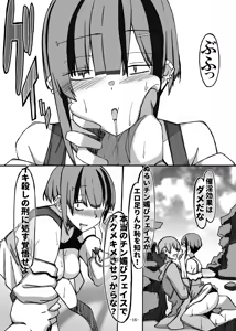 Page 16 of Janome Za Ecchi! Kiken na Umi no Natsugasshuku Hen - preview thumbnail