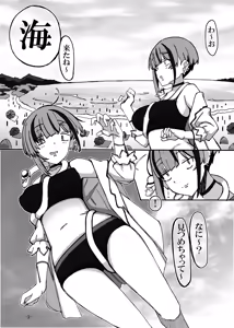 Page 3 of Janome Za Ecchi! Kiken na Umi no Natsugasshuku Hen - preview thumbnail
