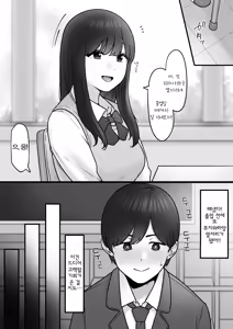 Tonari no Kimi wa | 옆자리의 그녀는 — hentai manga cover on Fhentai