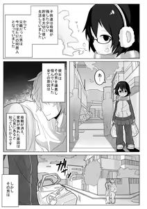 Page 3 of Kumorinochi Kankan - preview thumbnail
