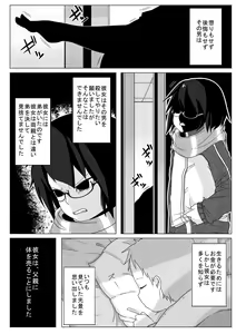 Page 4 of Kumorinochi Kankan - preview thumbnail