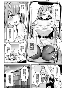 Page 19 of Itsumo Yasashii Oneesan Wa Boku No Inai Aida Ni - preview thumbnail