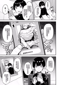 Page 20 of Itsumo Yasashii Oneesan Wa Boku No Inai Aida Ni - preview thumbnail